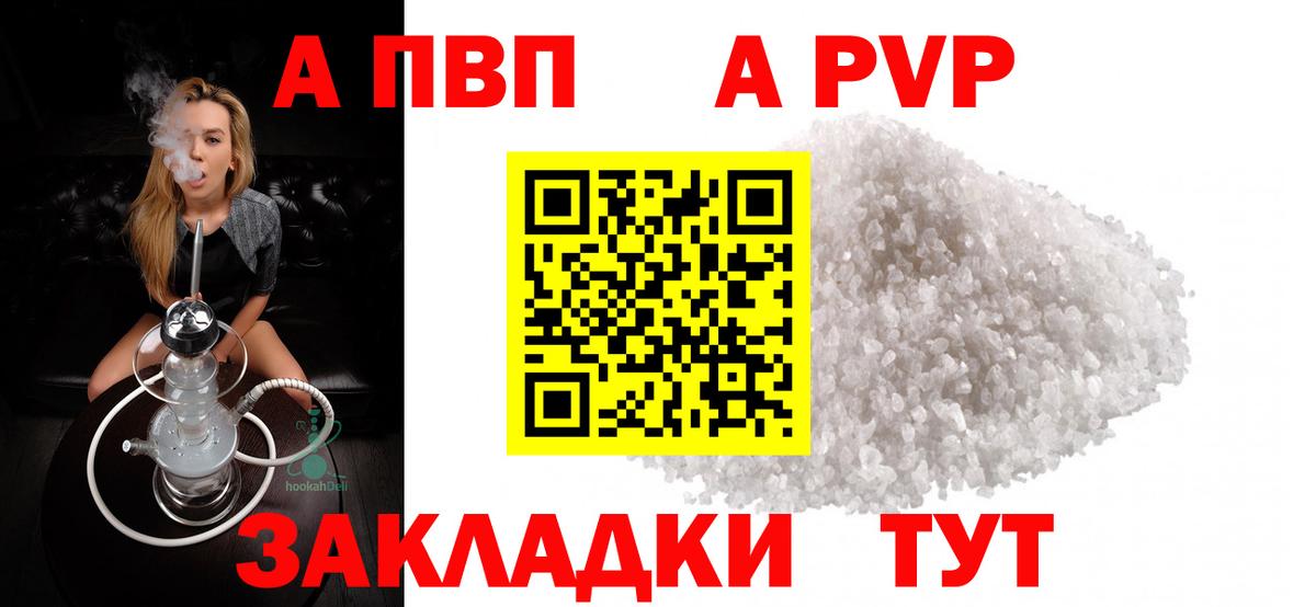 Альфа ПВП Соль Югорск