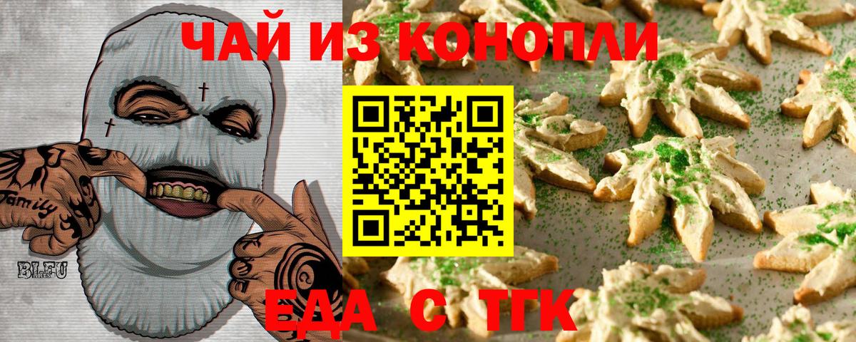 Югорск  Cannafood марихуана  Вход с VPN 