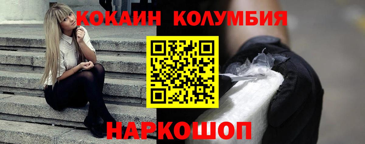 Cocaine Fish Scale Югорск