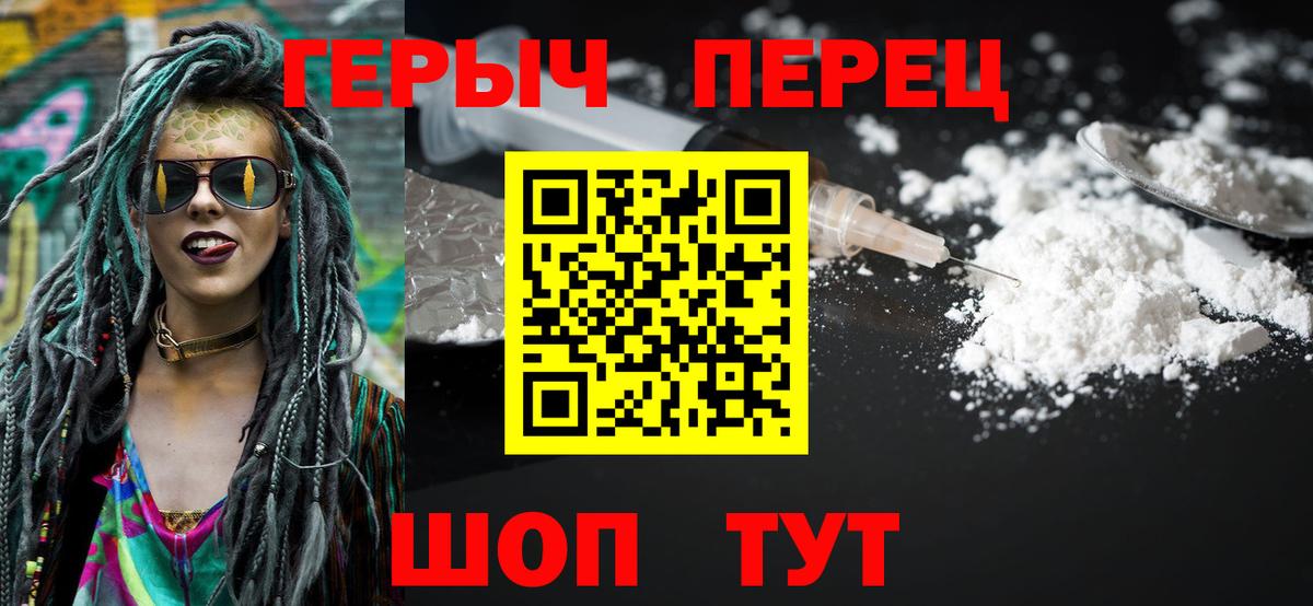 ГЕРОИН гречка Югорск