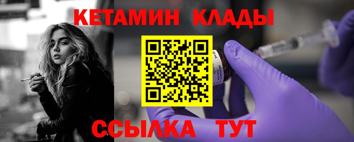 Кетамин ketamine  Кетамин ketamine  Вход с VPN  Югорск 