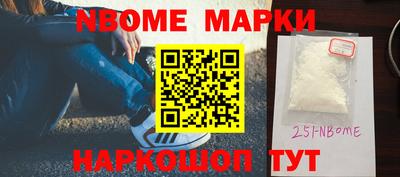 марки nbome Ливны