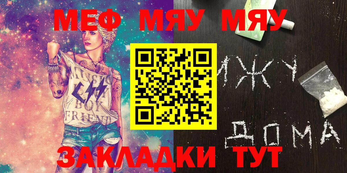 МЕФ кристаллы Югорск