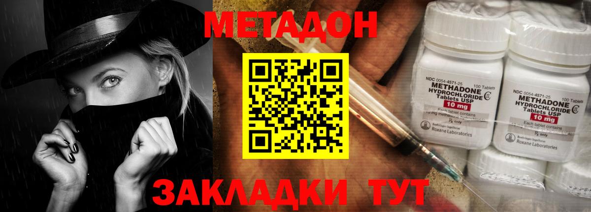 МЕТАДОН VHQ  Вход с VPN  Югорск 