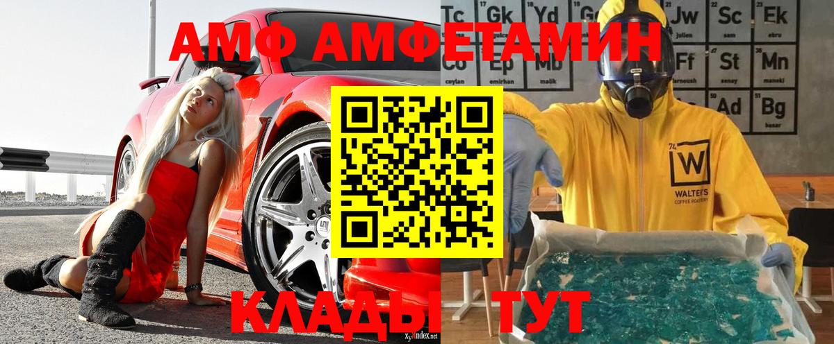 Метамфетамин Декстрометамфетамин 99.9% Югорск