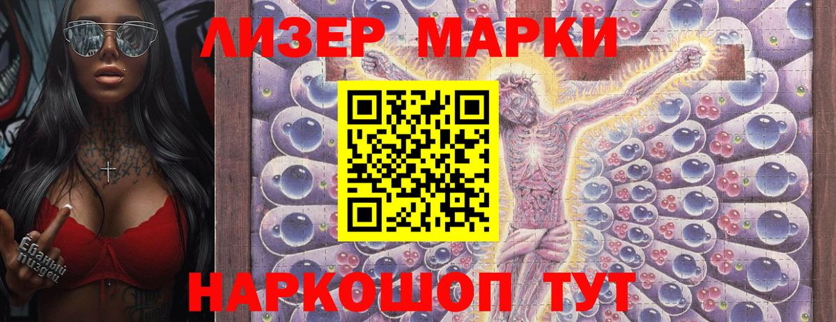 Наркотические марки 1500мкг Югорск