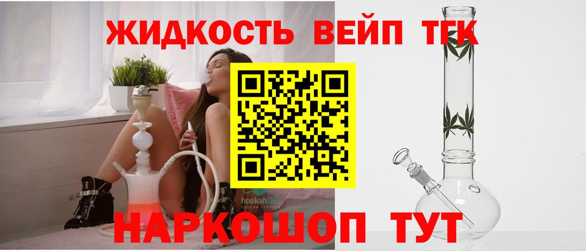 ТГК концентрат Югорск